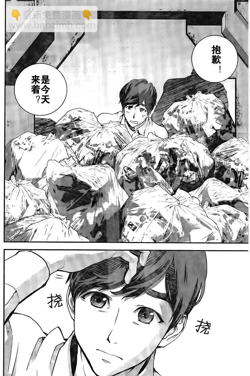 🍜银河英雄传说新连载 第15回 第15页