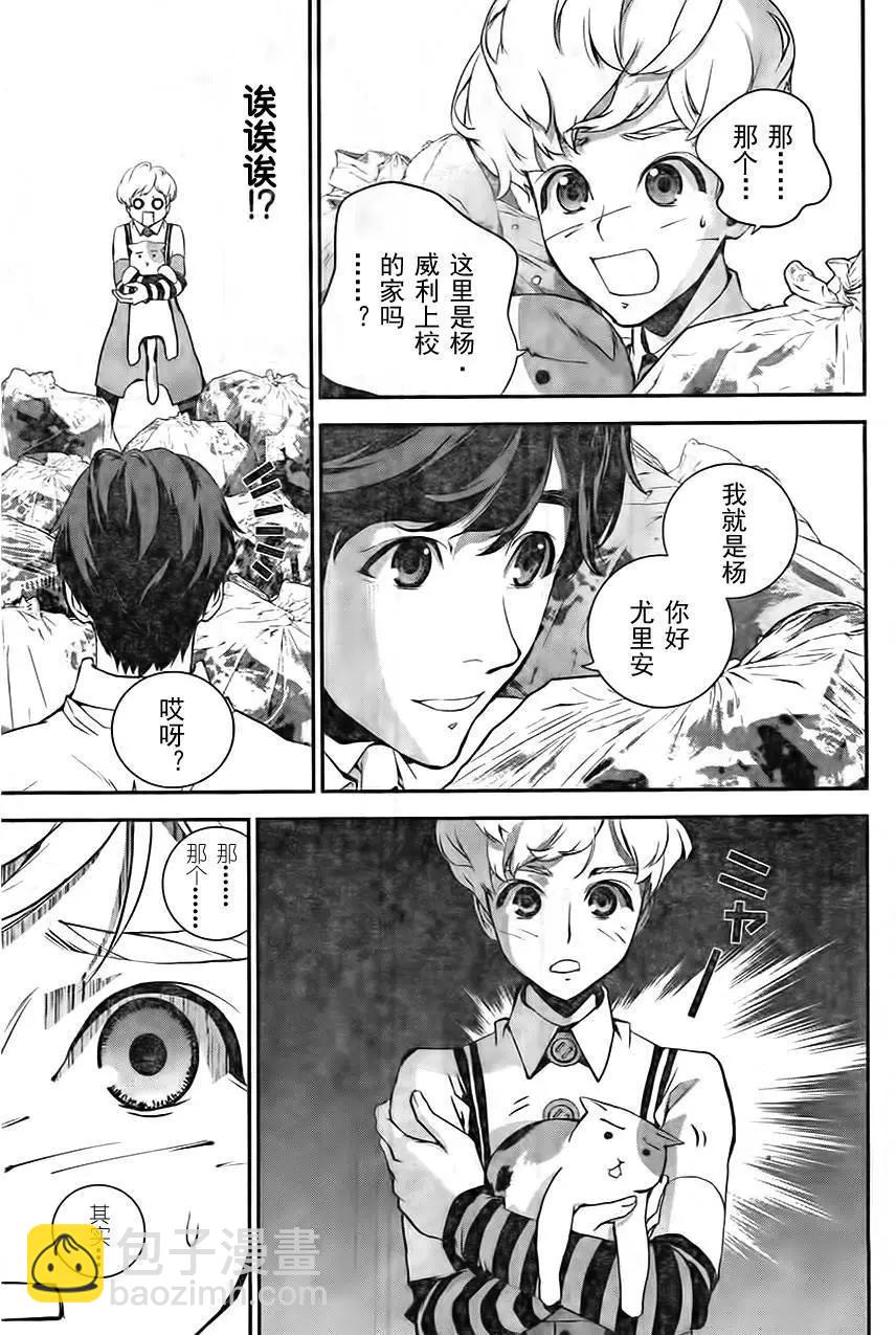 🍜银河英雄传说新连载 第15回 第16页