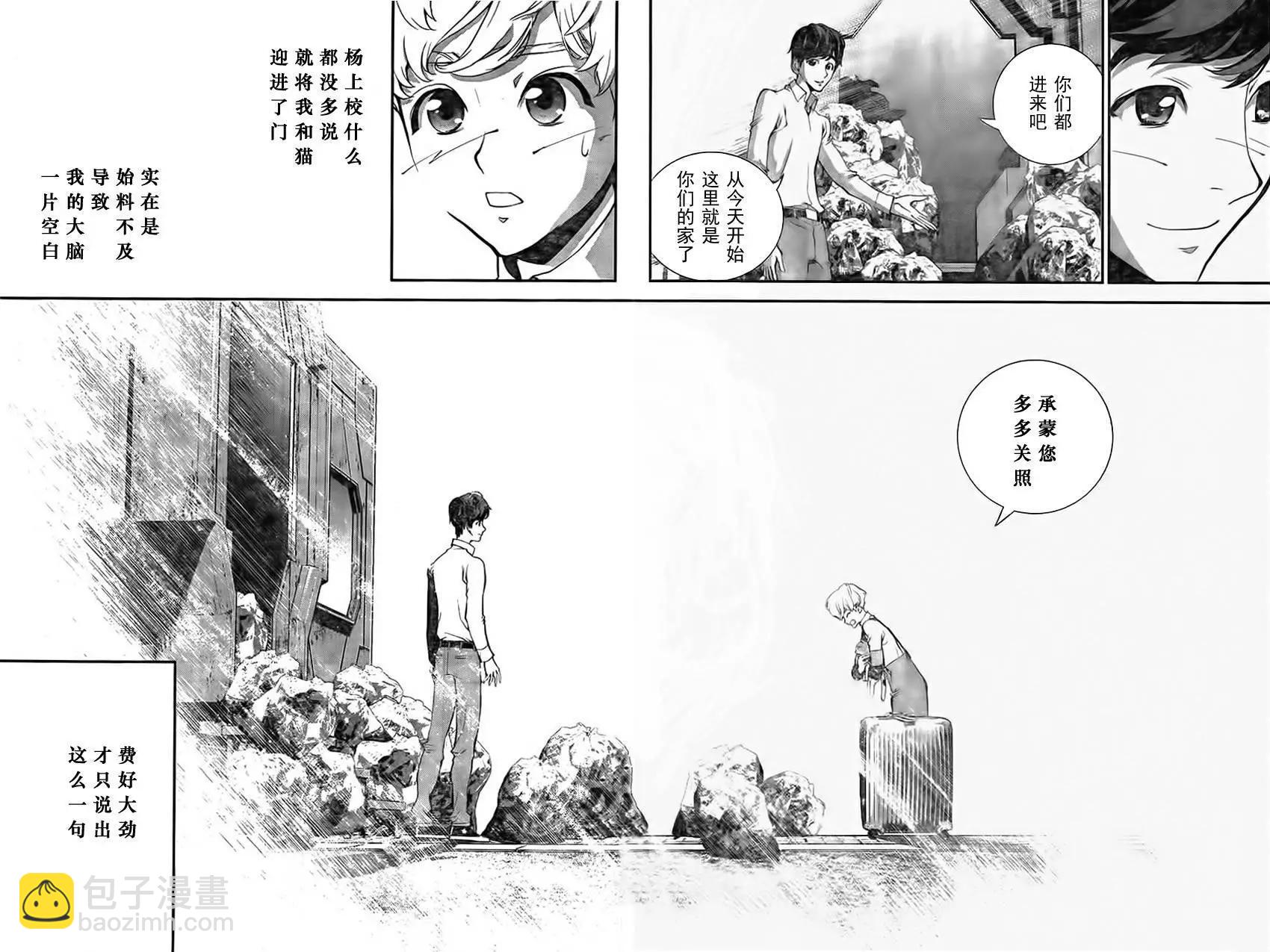 🍜银河英雄传说新连载 第15回 第17页