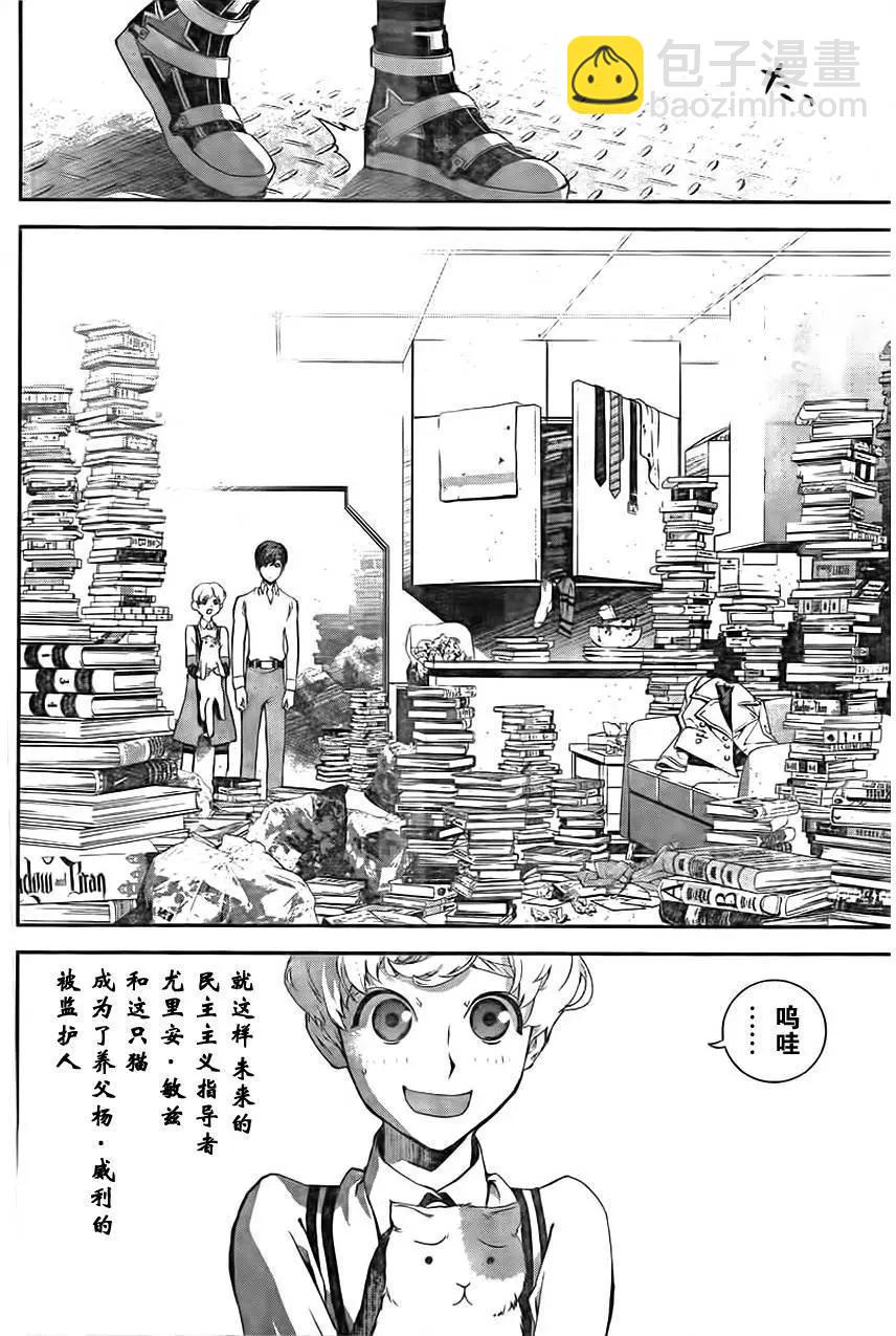 🍜银河英雄传说新连载 第15回 第18页