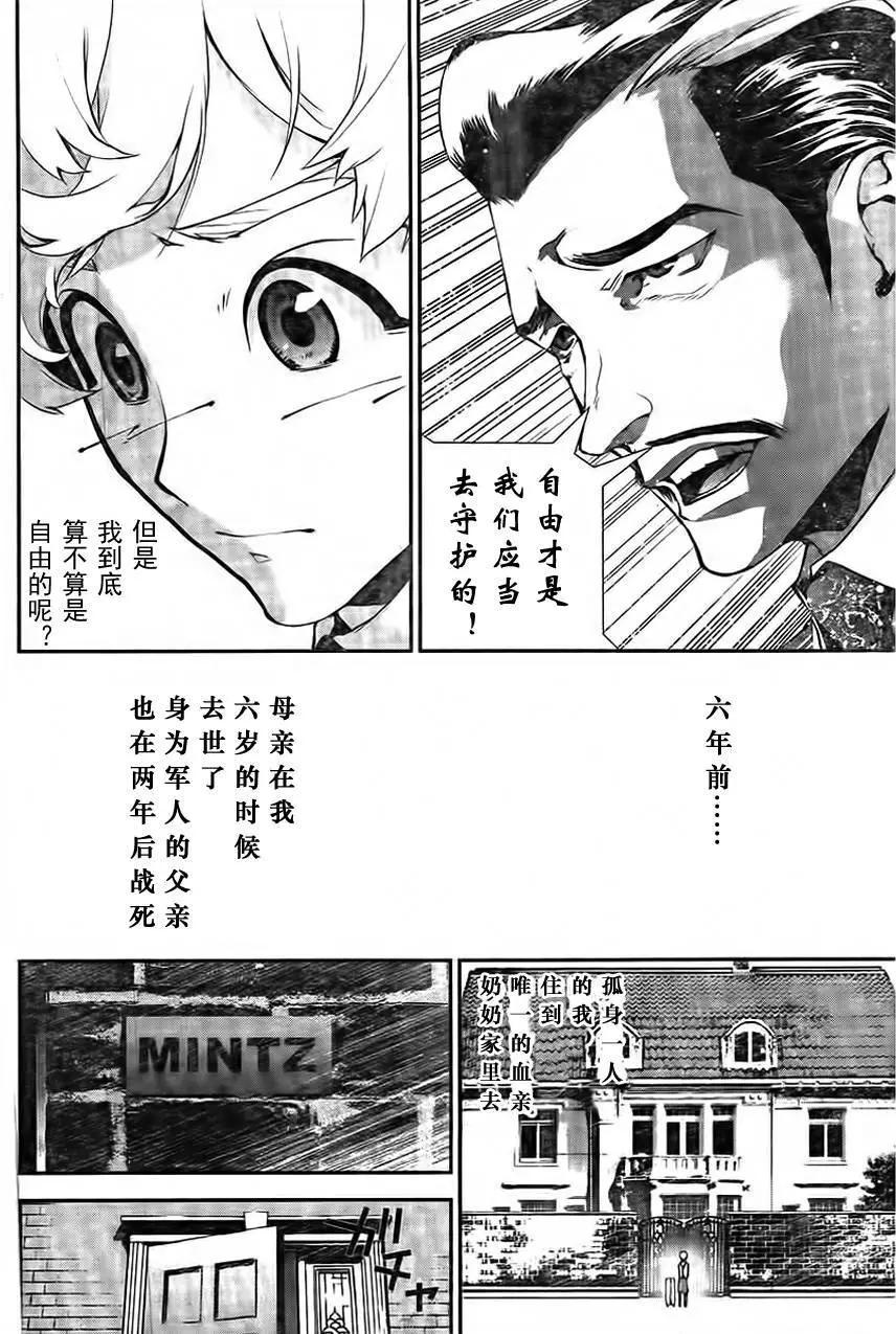 🍜银河英雄传说新连载 第15回 第5页