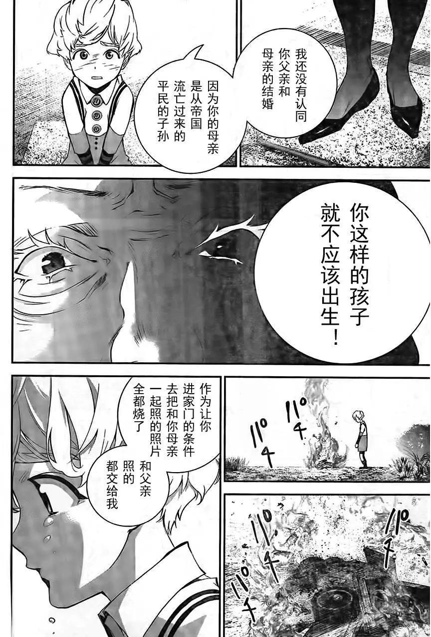 🍜银河英雄传说新连载 第15回 第7页