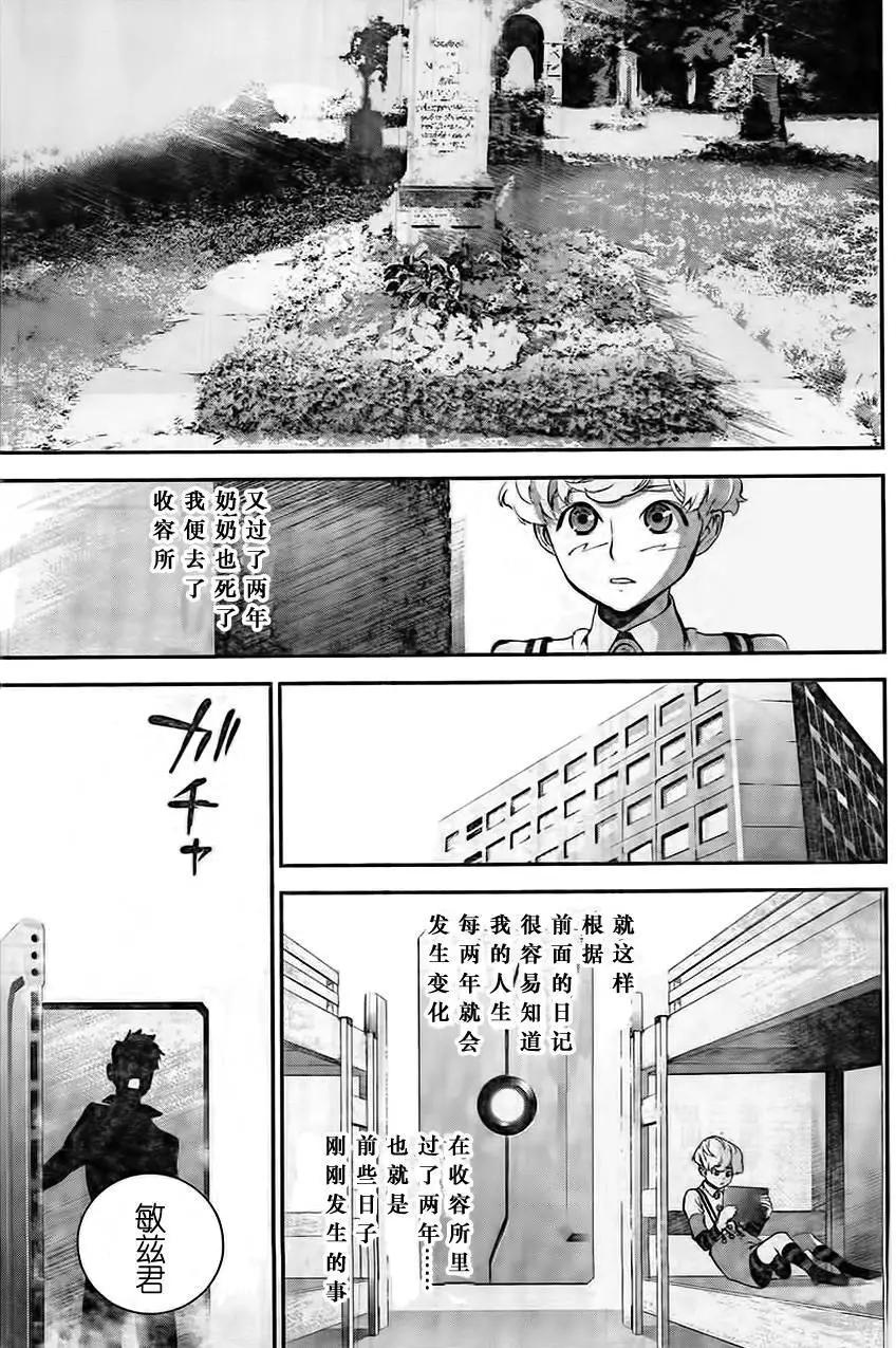 🍜银河英雄传说新连载 第15回 第8页