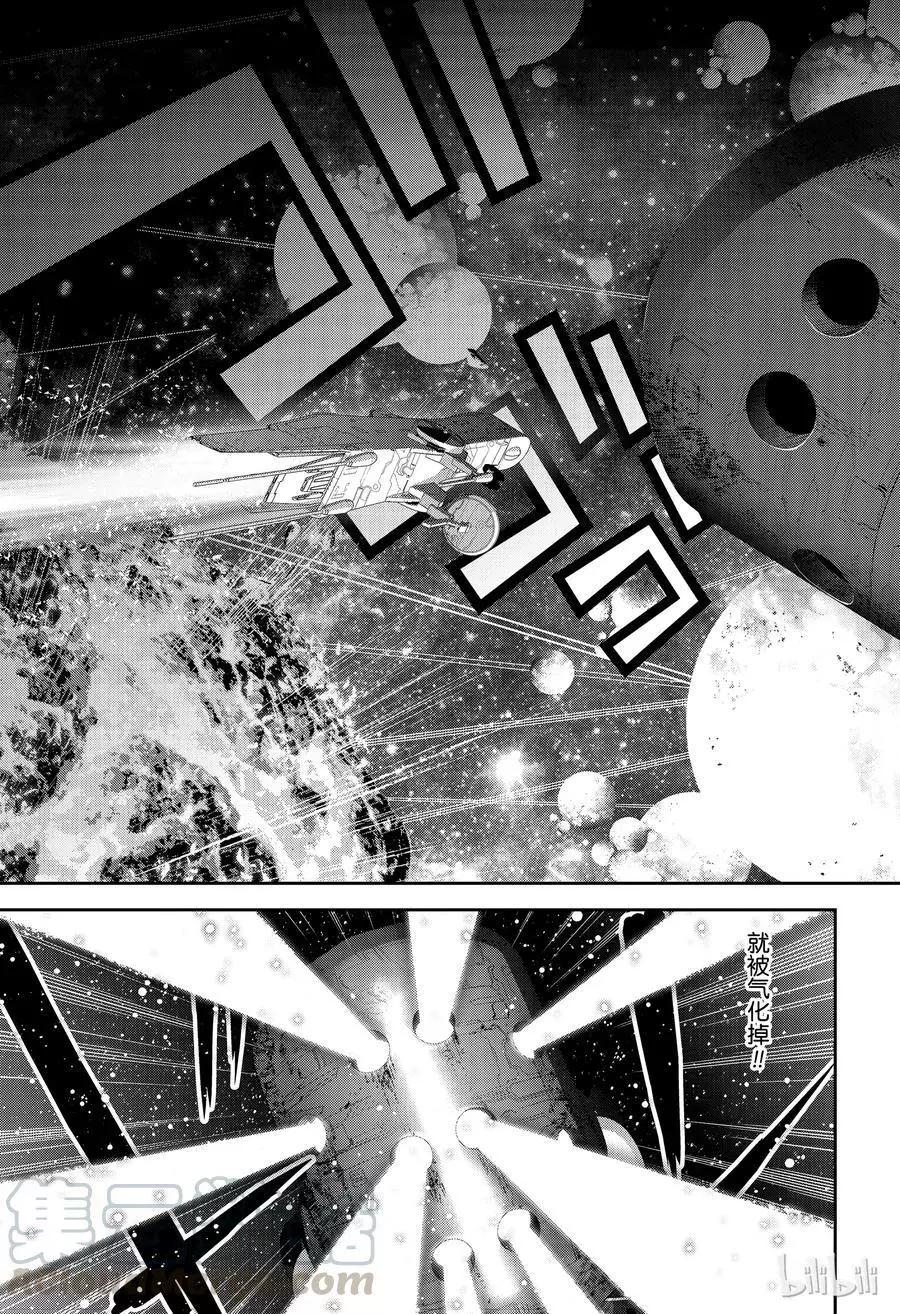 🍜银河英雄传说新连载 第141话 第19页