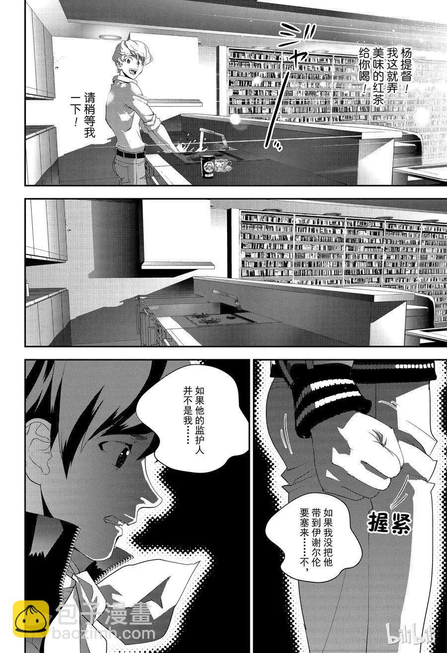 🍜银河英雄传说新连载 第143话 第8页