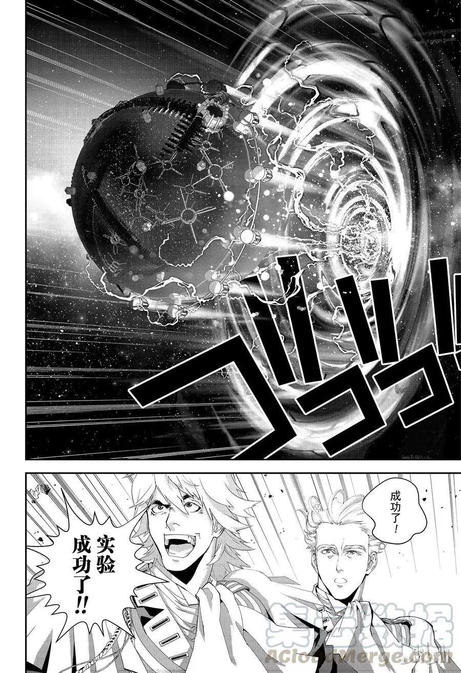 🍜银河英雄传说新连载 第145话 第10页