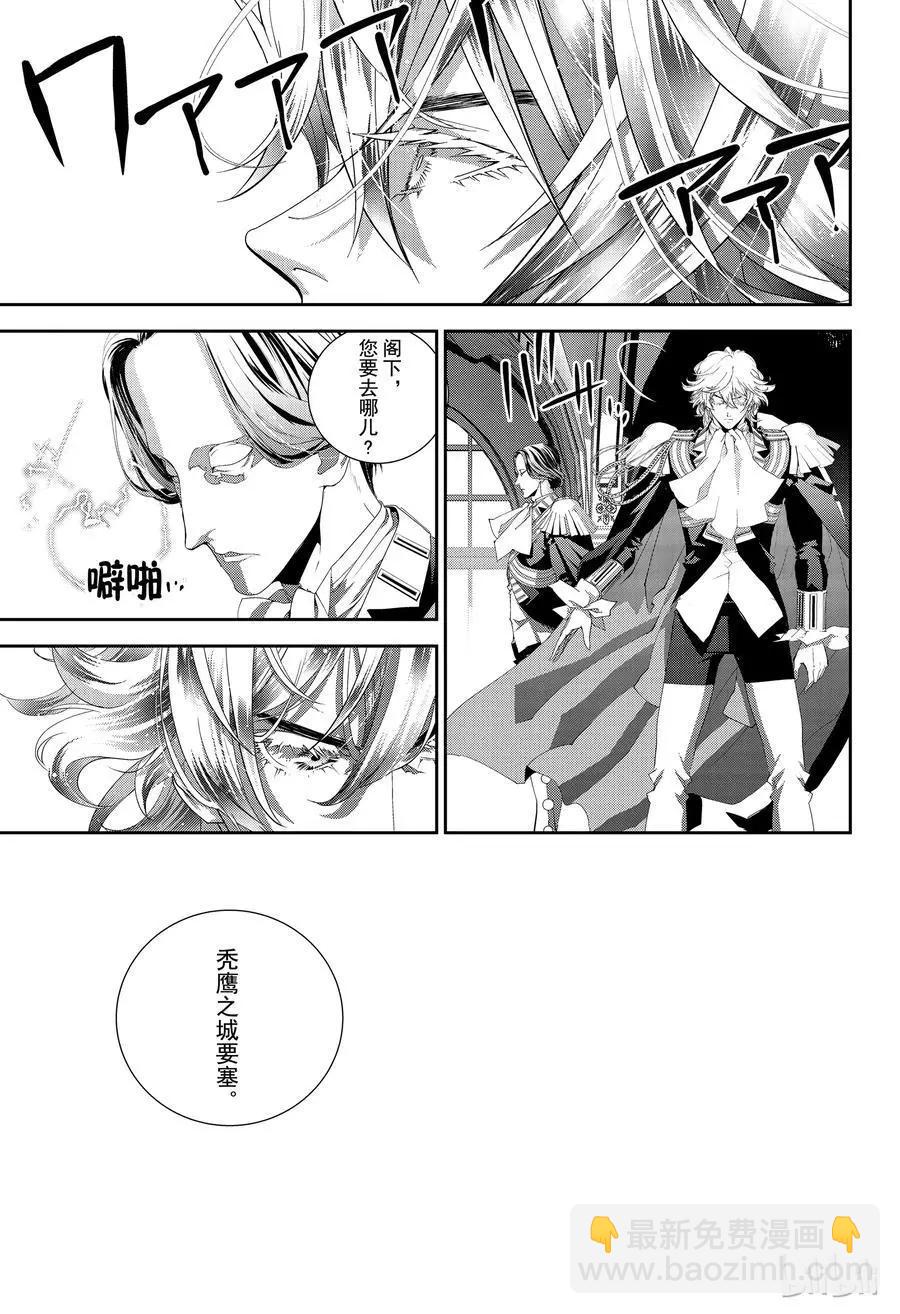 🍜银河英雄传说新连载 第145话 第11页