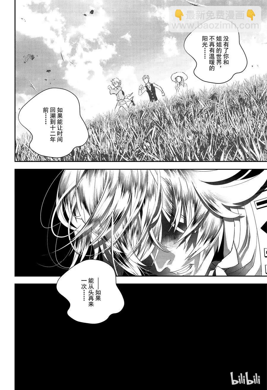 🍜银河英雄传说新连载 第145话 第18页