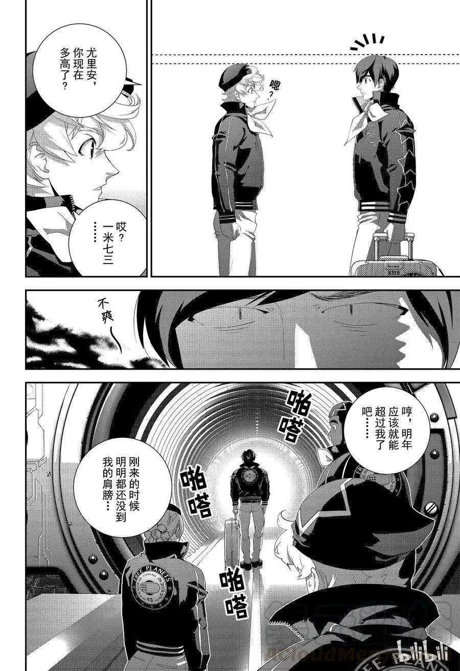 🍜银河英雄传说新连载 第145话 第4页
