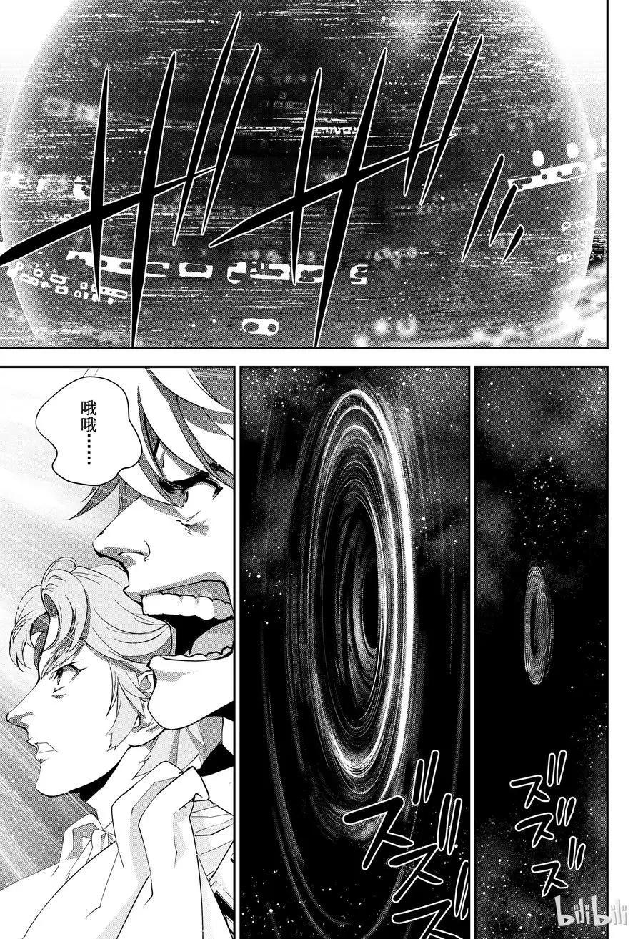 🍜银河英雄传说新连载 第145话 第9页