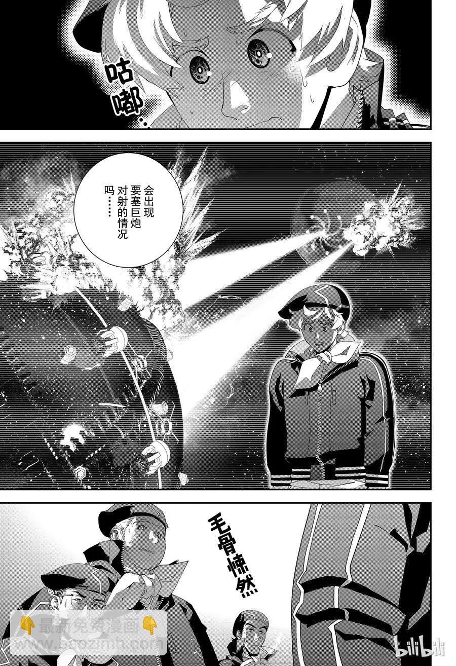 🍜银河英雄传说新连载 第147话 第11页