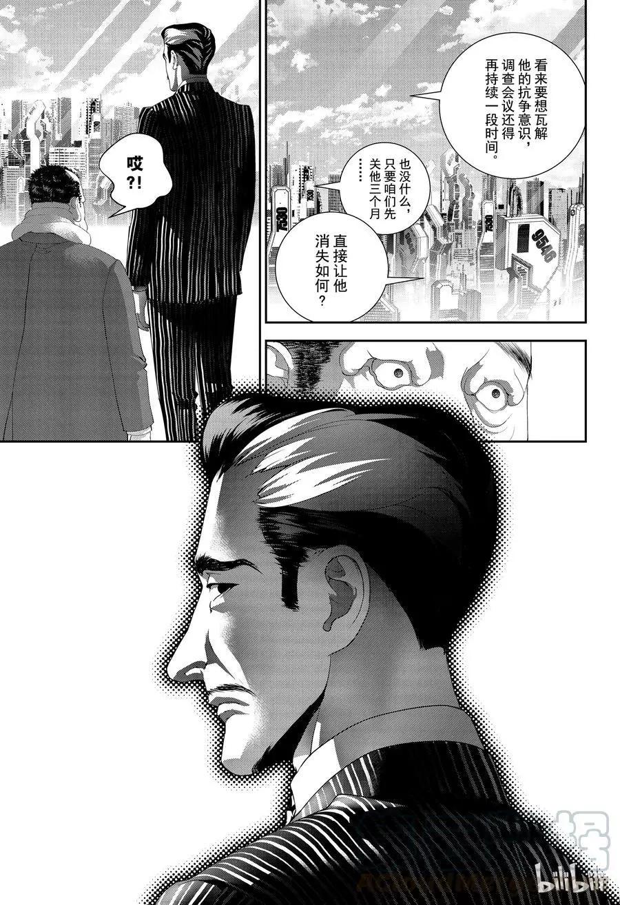 🍜银河英雄传说新连载 第147话 第19页