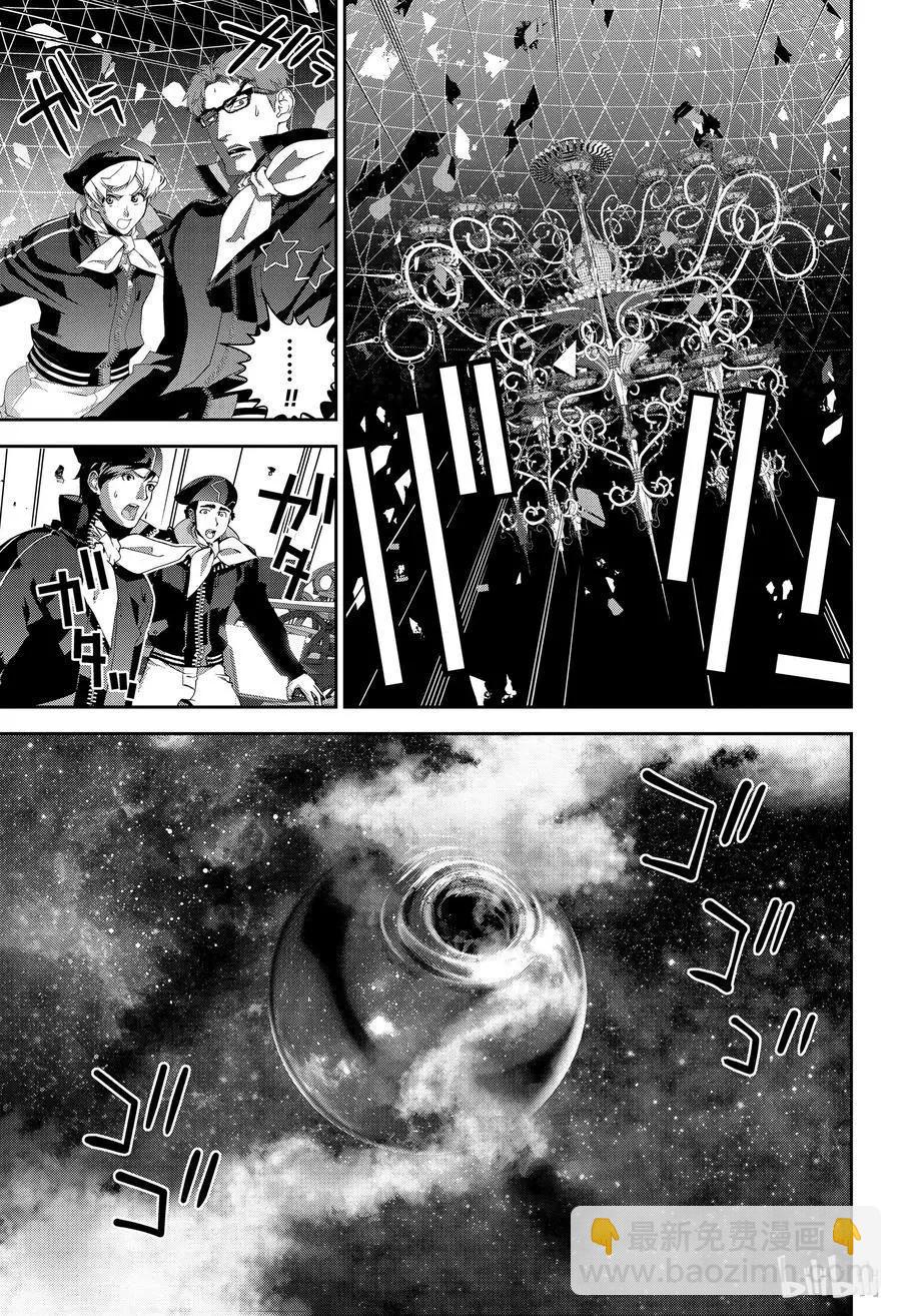 🍜银河英雄传说新连载 第149话 第11页