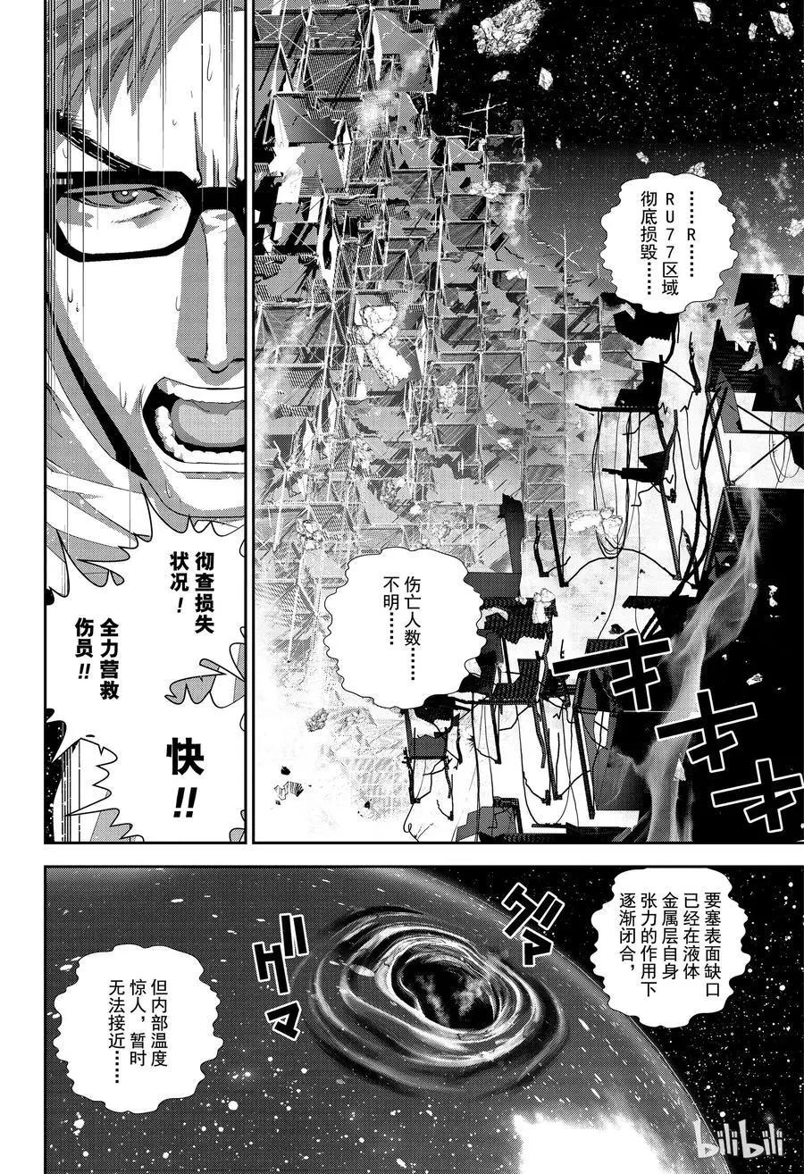 🍜银河英雄传说新连载 第149话 第12页