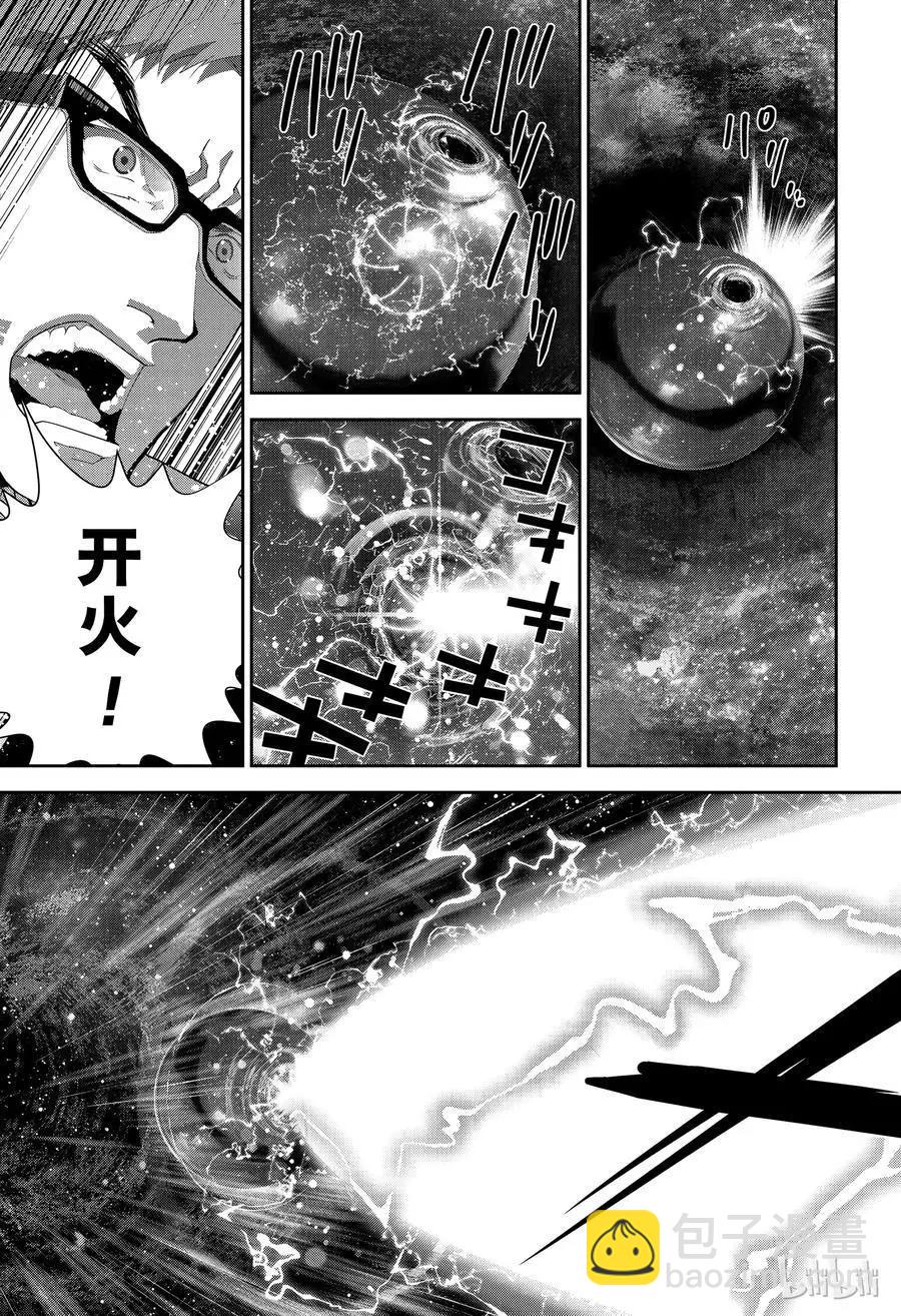 🍜银河英雄传说新连载 第149话 第15页