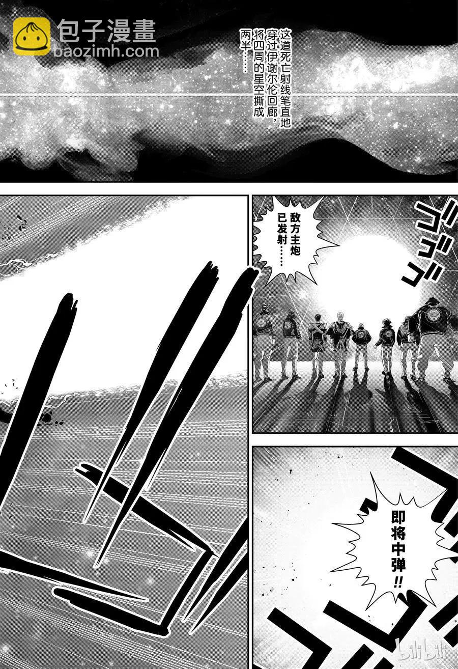 🍜银河英雄传说新连载 第149话 第8页