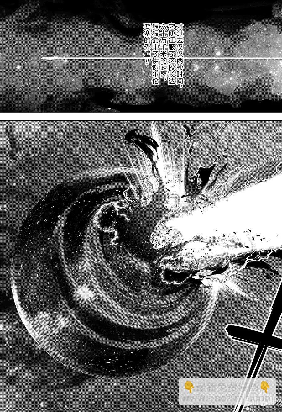 🍜银河英雄传说新连载 第149话 第9页