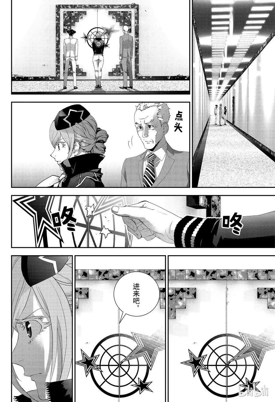 🍜银河英雄传说新连载 第151话 第12页