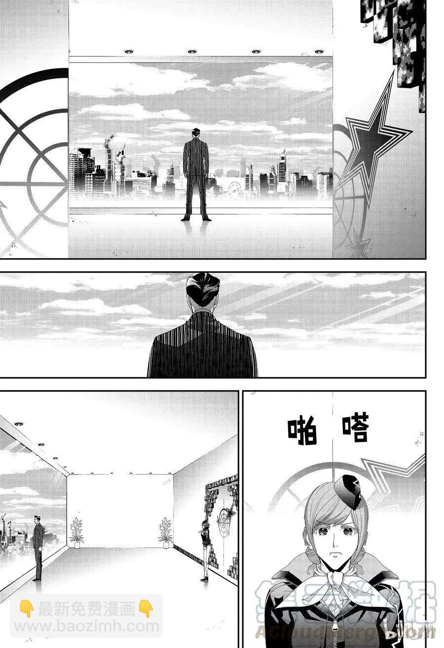 🍜银河英雄传说新连载 第151话 第13页