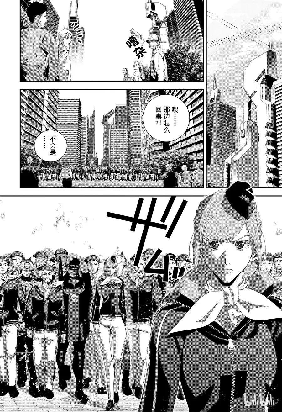 🍜银河英雄传说新连载 第151话 第6页