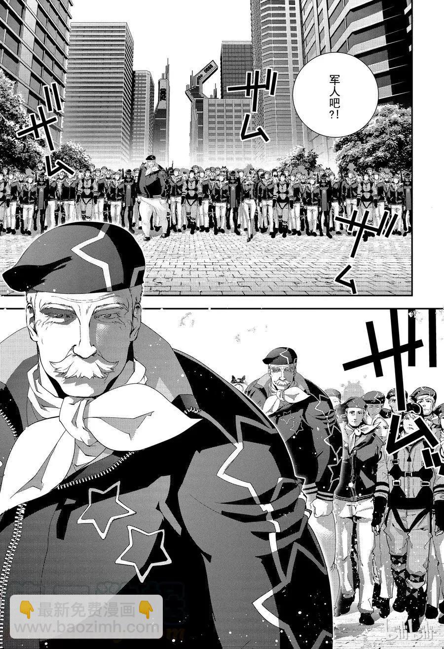 🍜银河英雄传说新连载 第151话 第7页