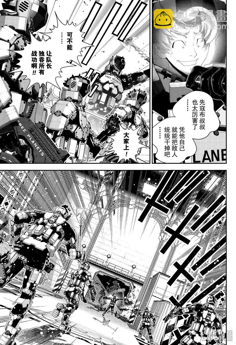 🍜银河英雄传说新连载 第153话 第11页