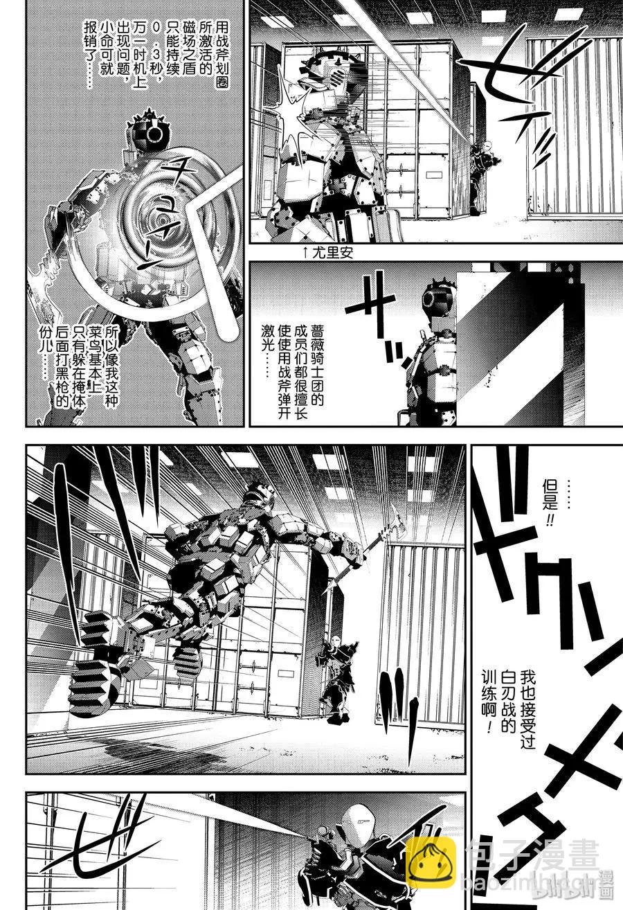 🍜银河英雄传说新连载 第153话 第12页