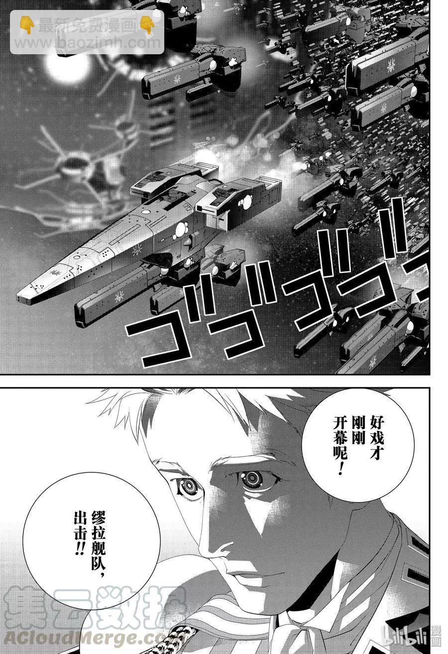 🍜银河英雄传说新连载 第153话 第19页