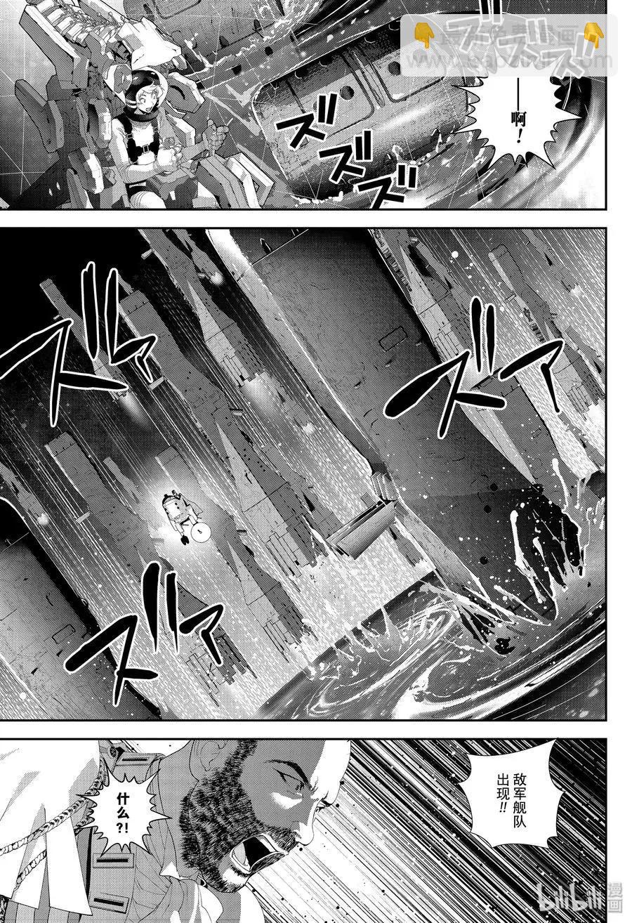 🍜银河英雄传说新连载 第155话 第11页