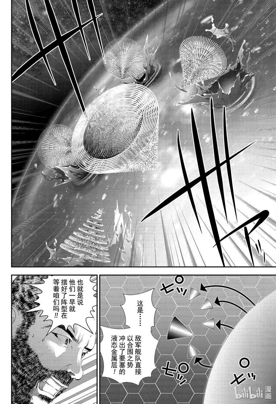 🍜银河英雄传说新连载 第155话 第12页