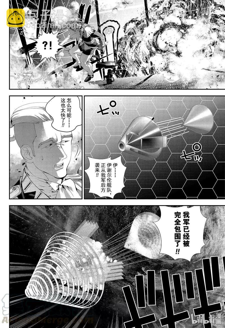 🍜银河英雄传说新连载 第159话 第10页