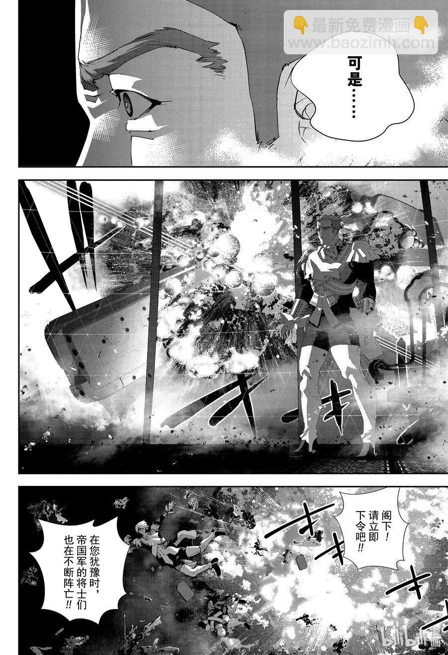 🍜银河英雄传说新连载 第159话 第14页