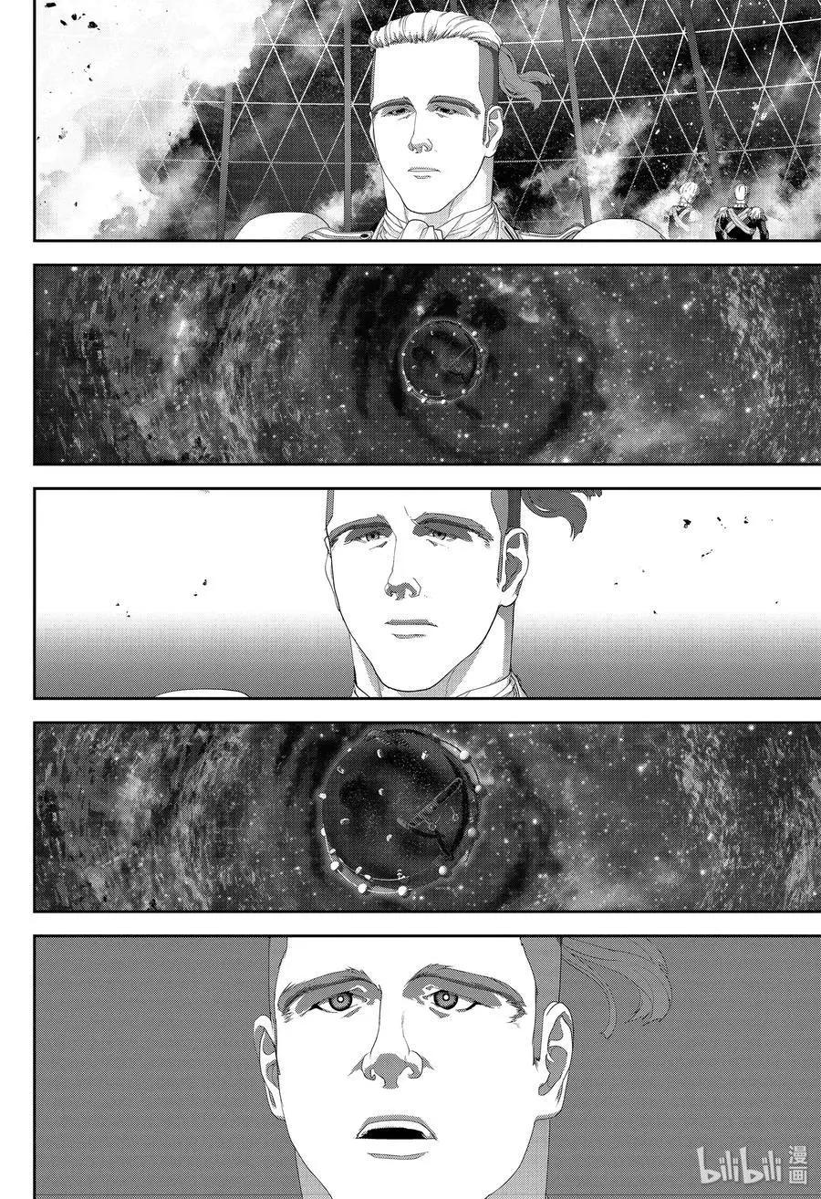 🍜银河英雄传说新连载 第159话 第18页