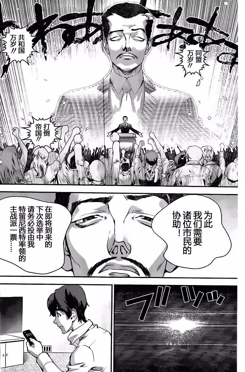 🍜银河英雄传说新连载 第17回 第10页