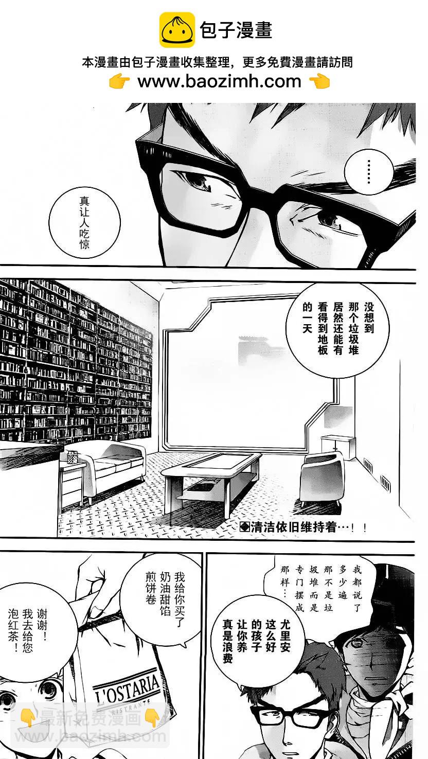 🍜银河英雄传说新连载 第17回 第2页