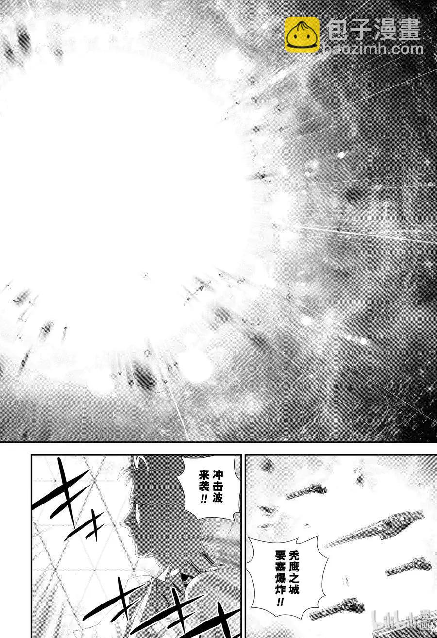 🍜银河英雄传说新连载 第161话 第12页