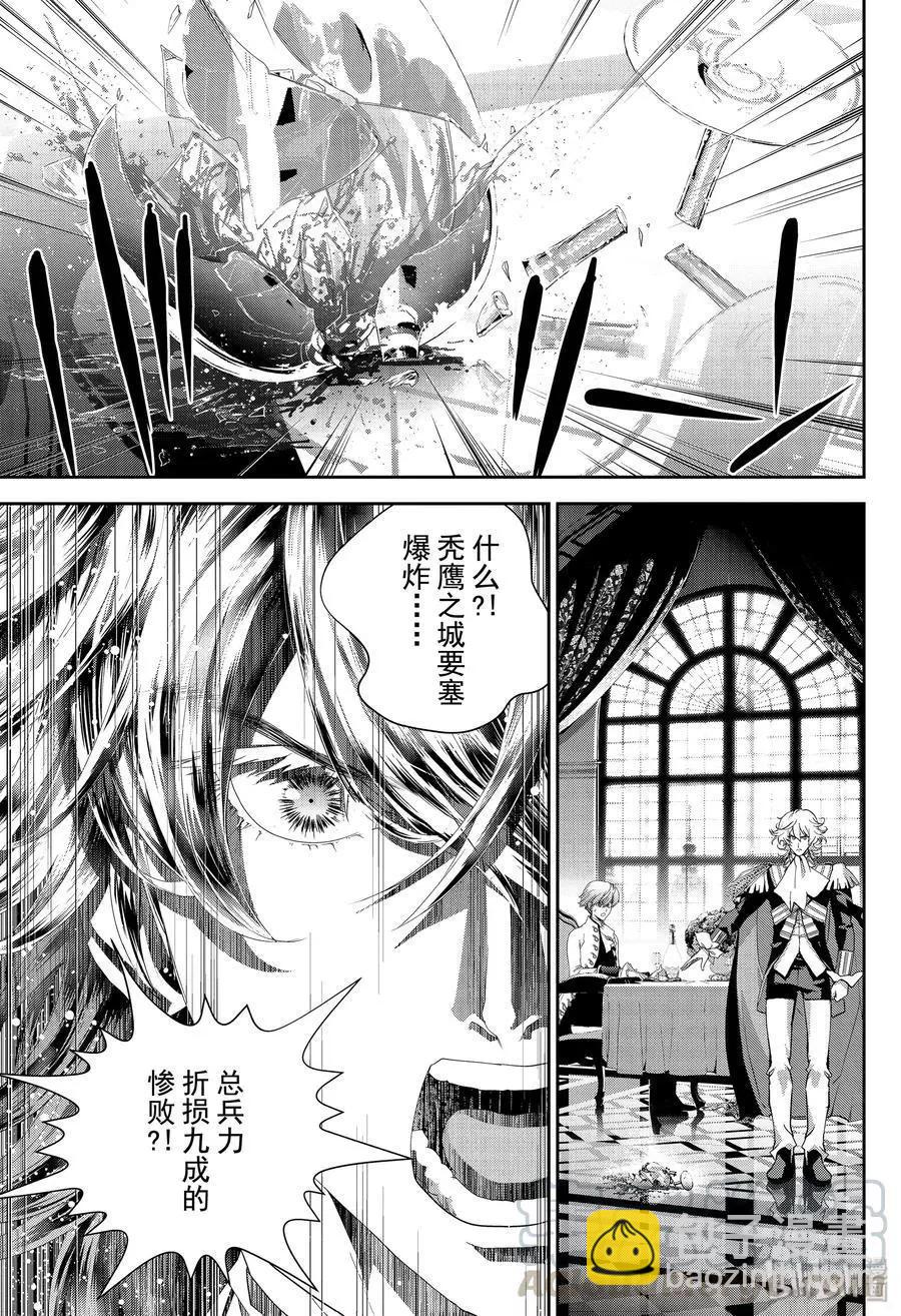 🍜银河英雄传说新连载 第161话 第19页