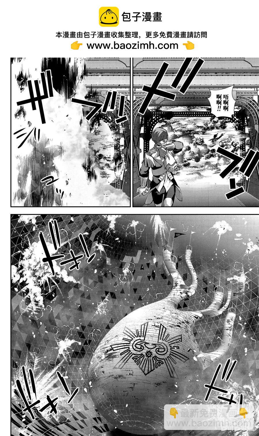 🍜银河英雄传说新连载 第161话 第2页