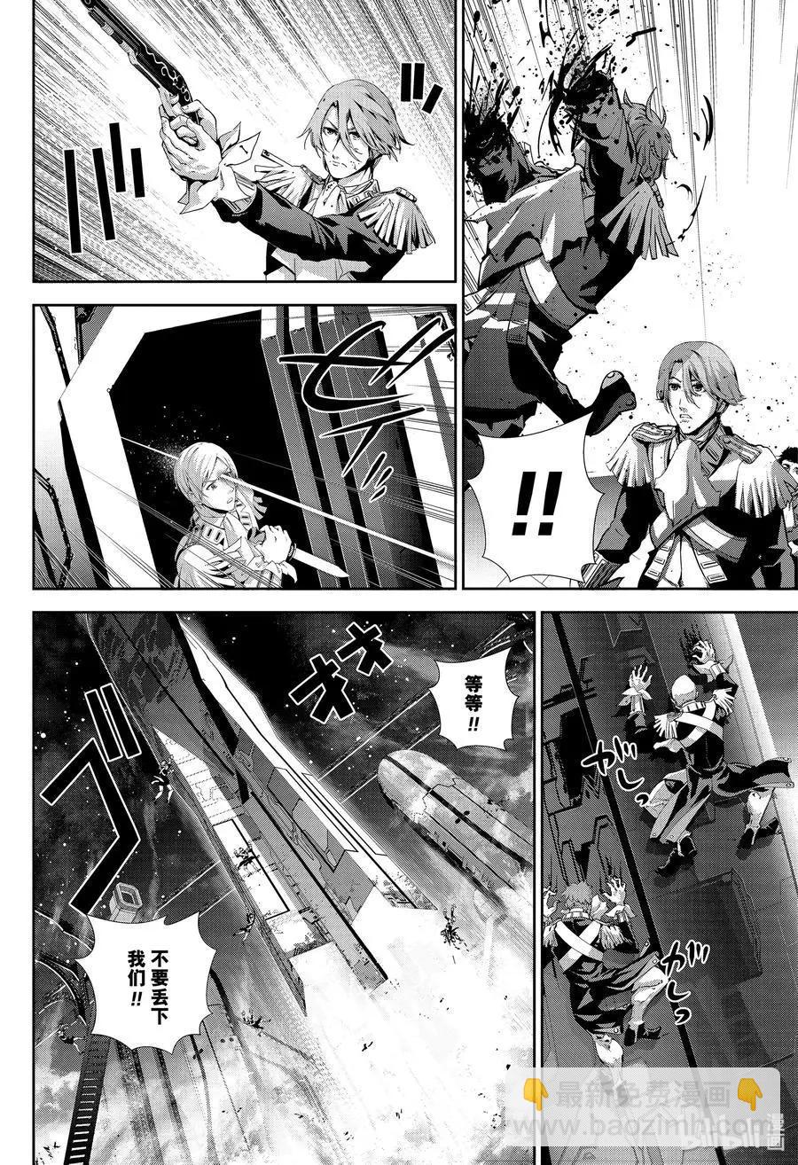 🍜银河英雄传说新连载 第161话 第8页