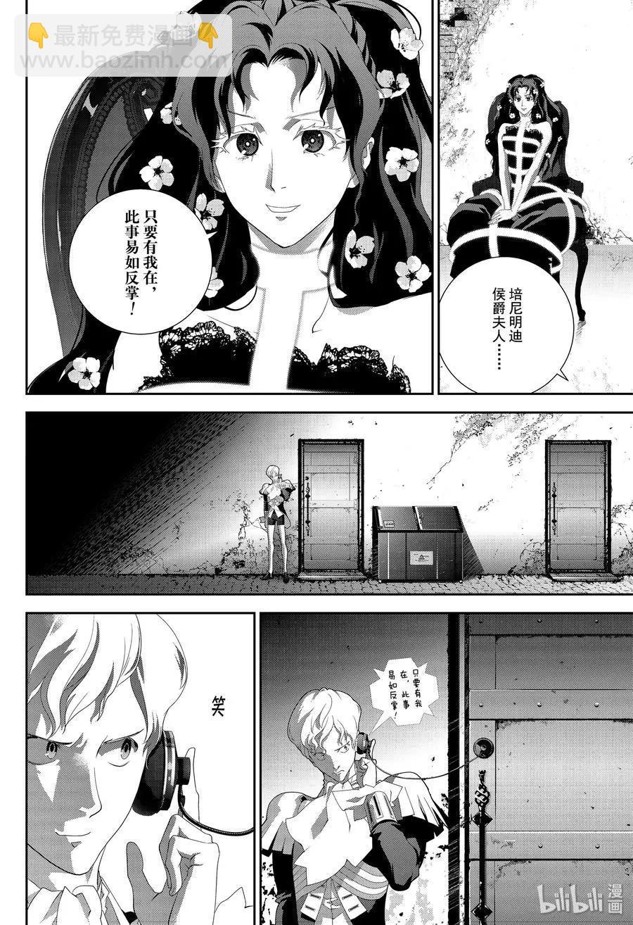 🍜银河英雄传说新连载 第163话 第14页