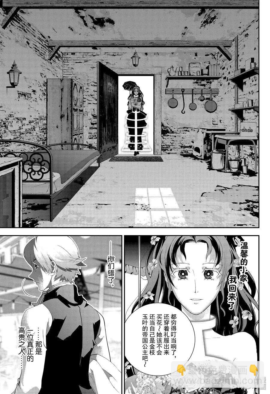 🍜银河英雄传说新连载 第163话 第5页