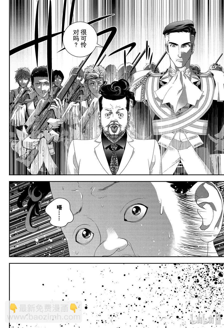 🍜银河英雄传说新连载 第165话 第12页