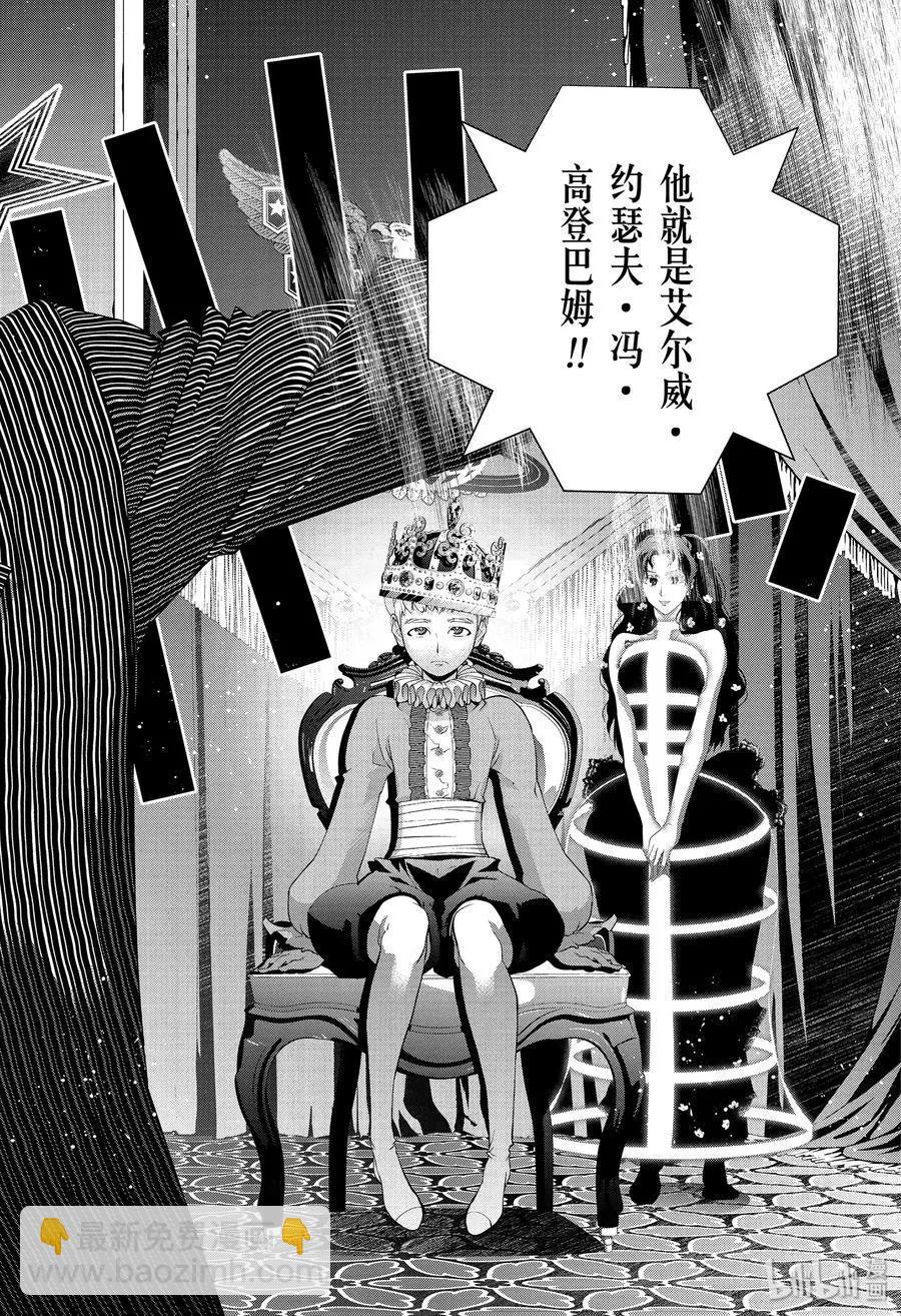 🍜银河英雄传说新连载 第165话 第18页