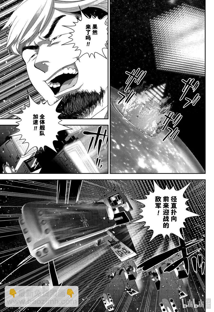 🍜银河英雄传说新连载 第169话 第15页