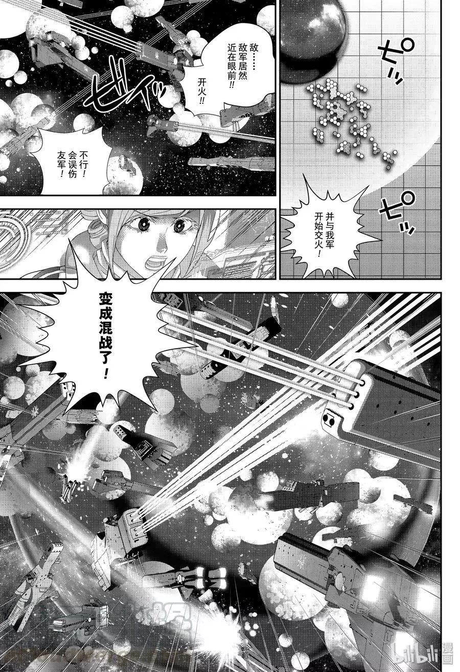 🍜银河英雄传说新连载 第169话 第17页