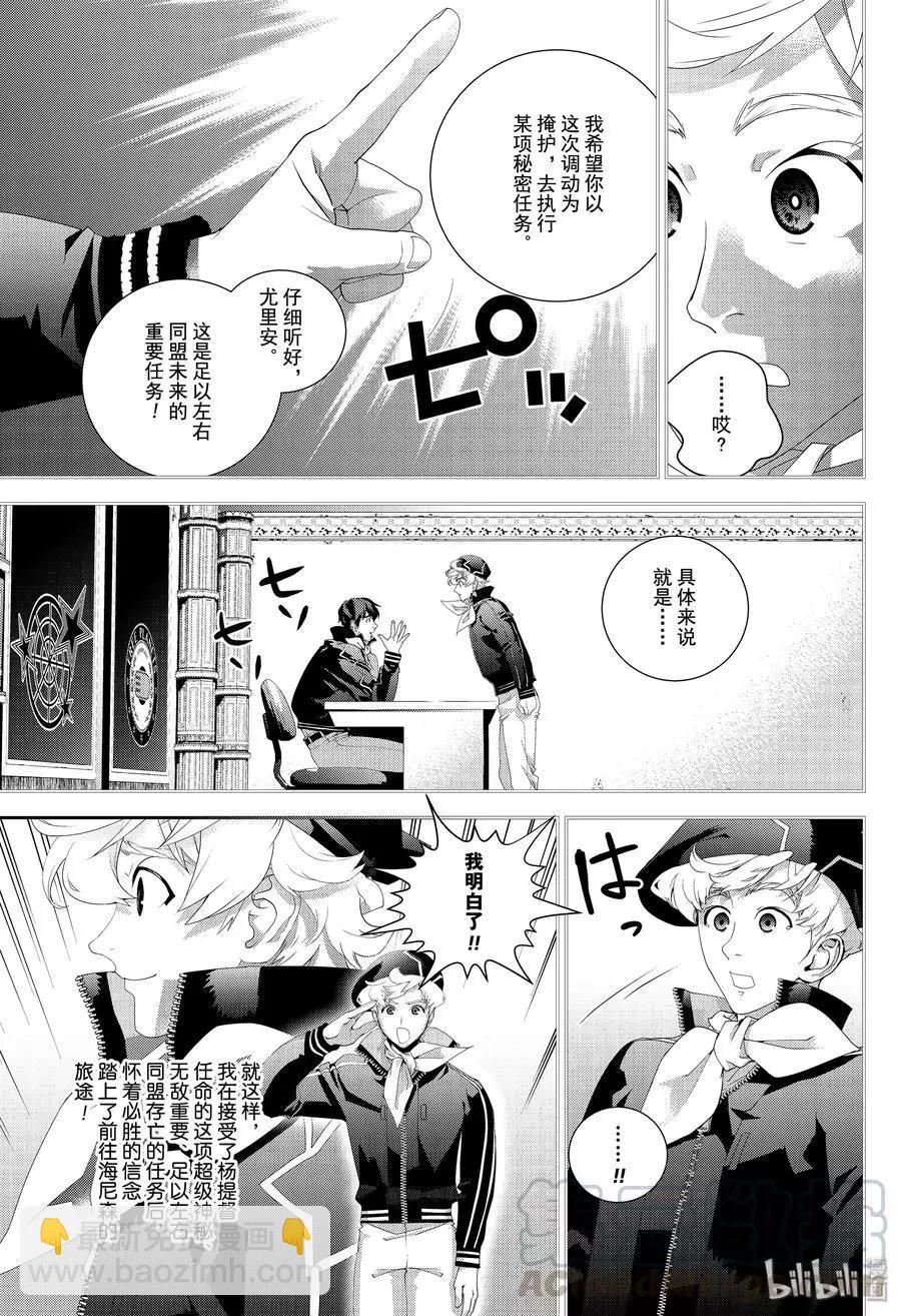 🍜银河英雄传说新连载 第169话 第25页