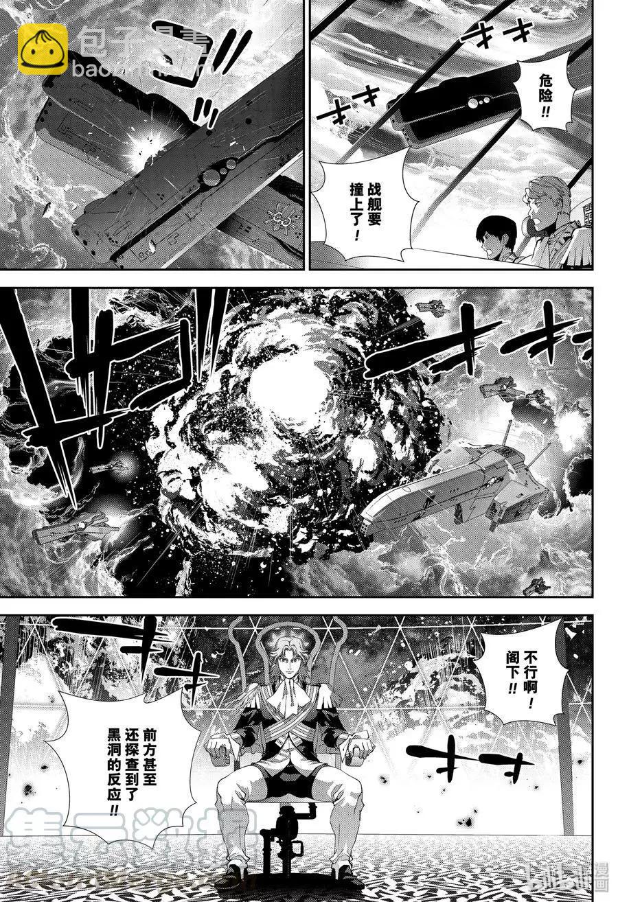 🍜银河英雄传说新连载 第169话 第29页