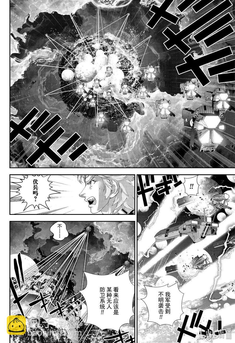 🍜银河英雄传说新连载 第169话 第32页