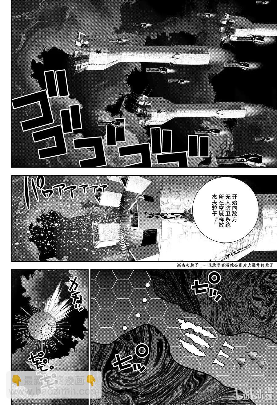 🍜银河英雄传说新连载 第169话 第34页