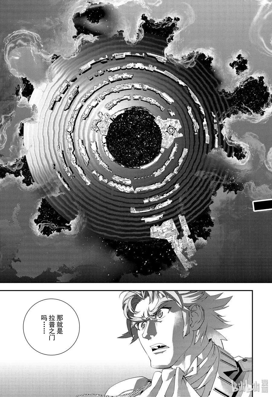 🍜银河英雄传说新连载 第169话 第43页